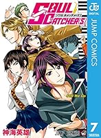 SOUL CATCHER(S) (全11巻) Kindle版